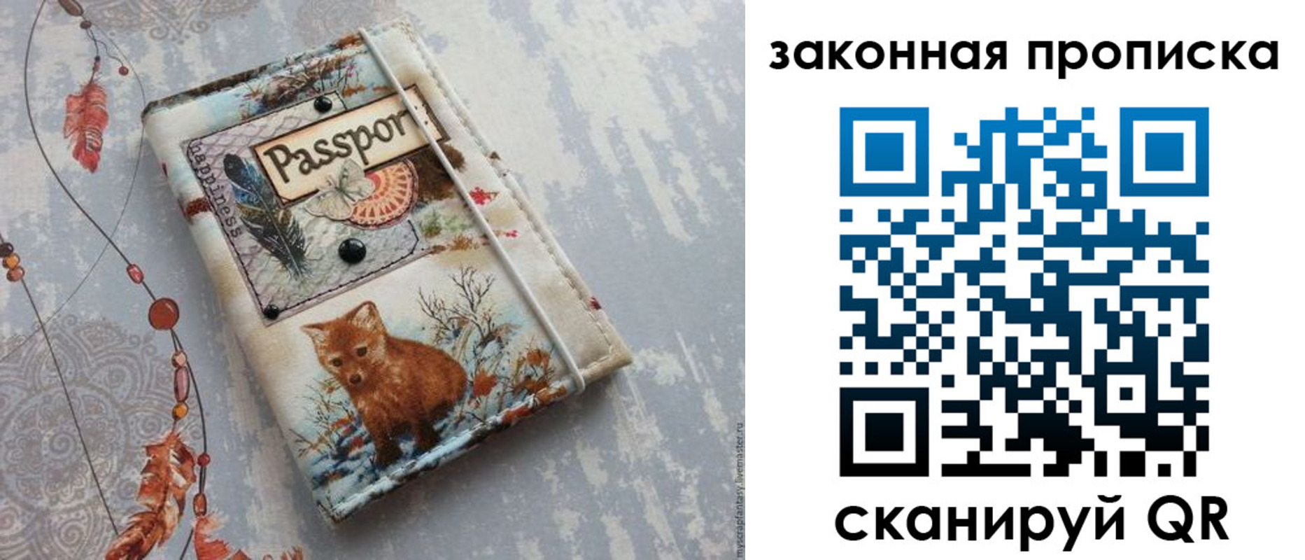 прописка для кредита в Карасуке