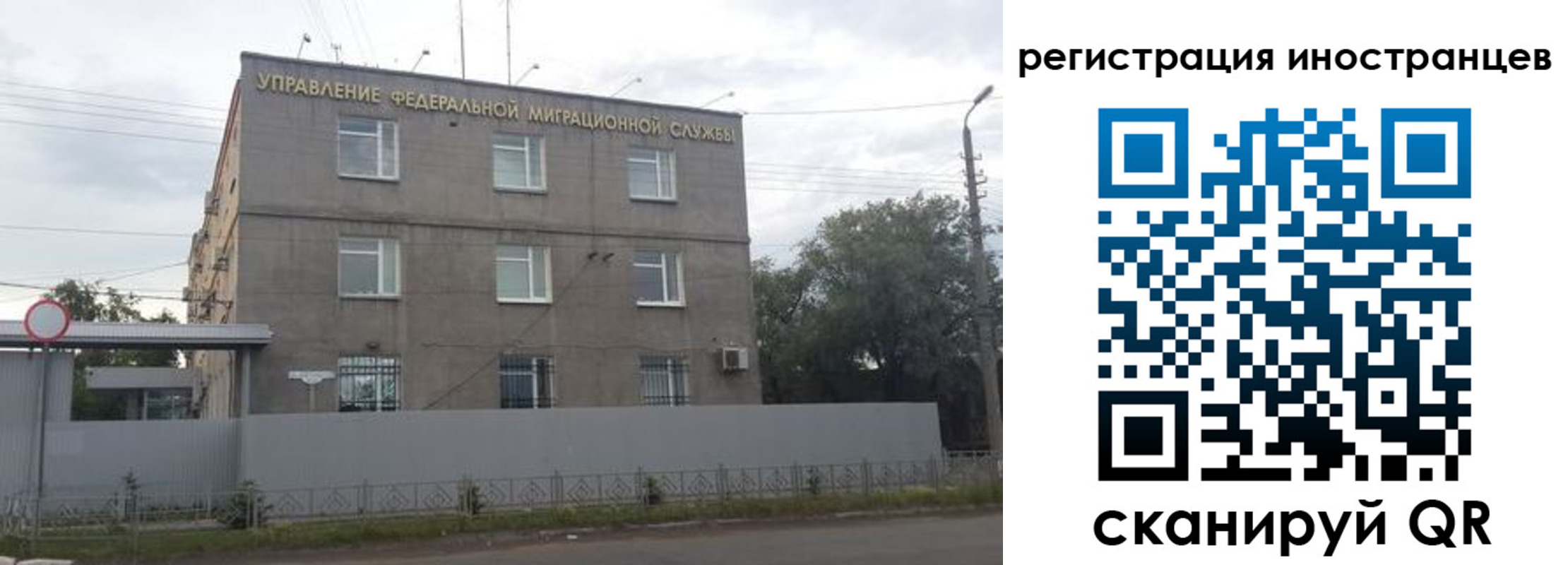 временная прописка в Карасуке