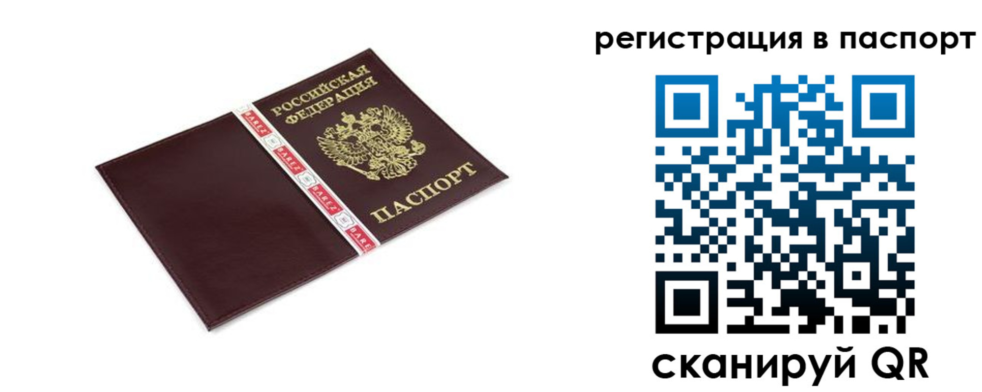 пропишу в квартире в Карасуке