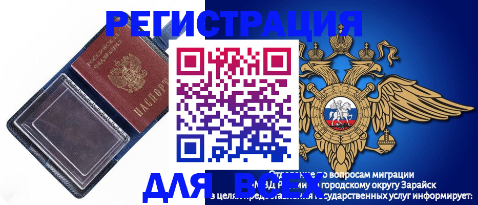 прописка гарантия в Карасуке