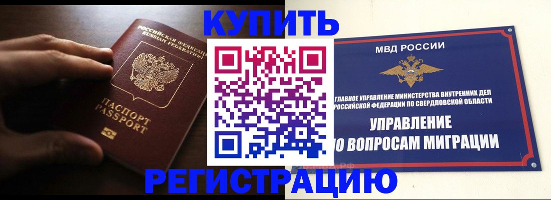 прописка от собственника в Карасуке