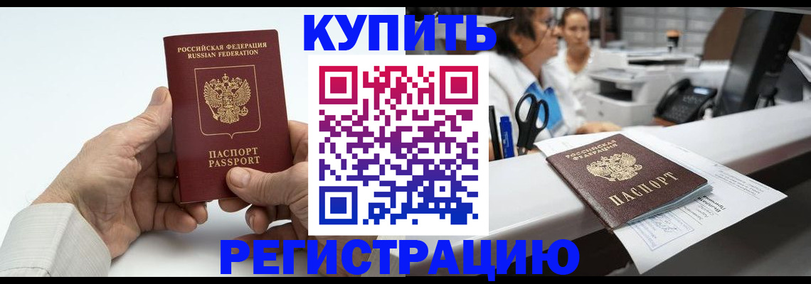 прописка иностранных граждан в Карасуке