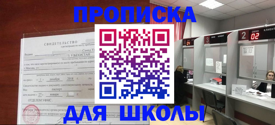 где прописаться в Карасуке