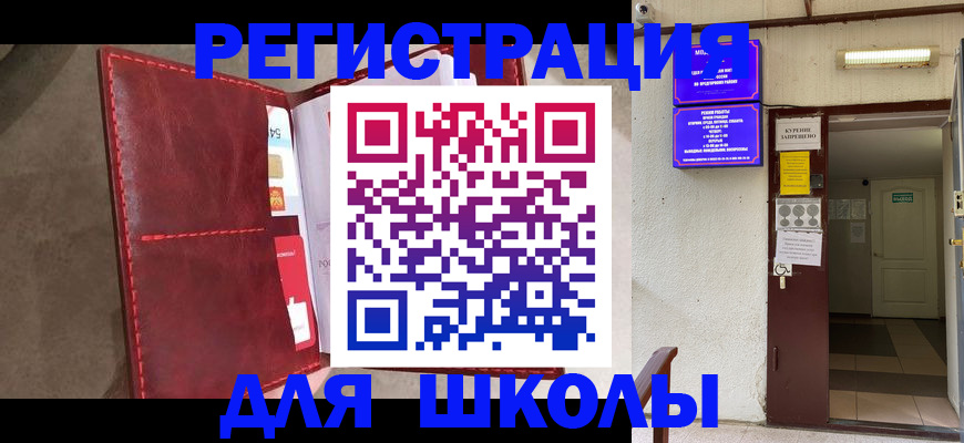прописка ребенка в Карасуке