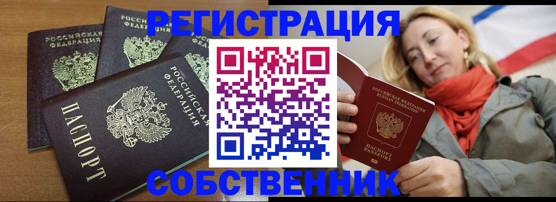 найти адрес прописки в Карасуке