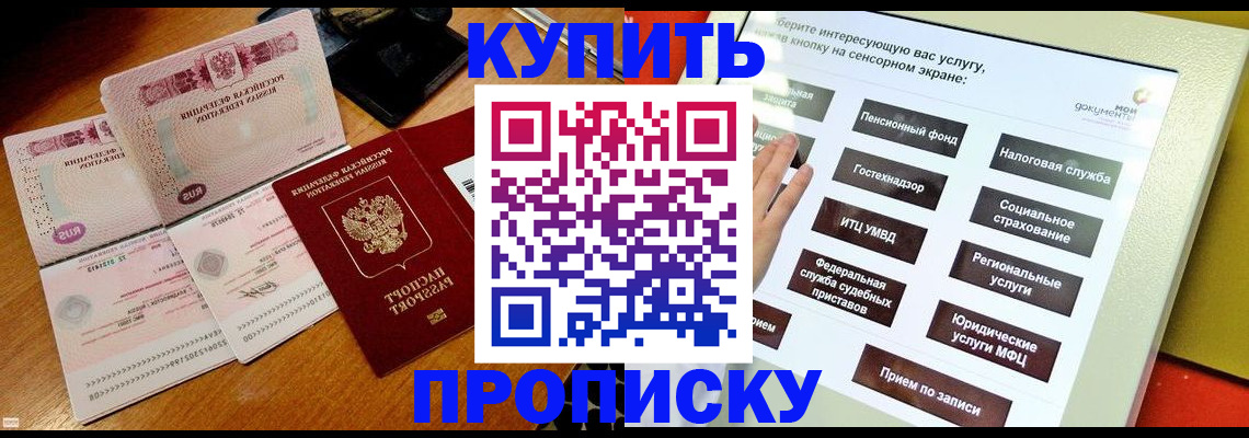 временная регистрация гарантия в Карасуке